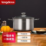 龍的（londge）不銹鋼湯鍋無涂層大燉湯煲湯鍋煮面燃煤氣灶明火電磁爐通用 LD-TG134