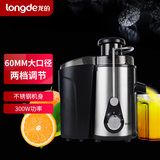 龍的（longde） 榨汁機 原汁機不銹鋼機身 多功能料理機家用果汁機 LD-GZ25A