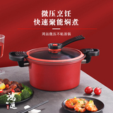 龍的LD-TM530鴻運微壓不粘湯鍋3L真空微壓鍋煲湯燉肉家用多功能鍋